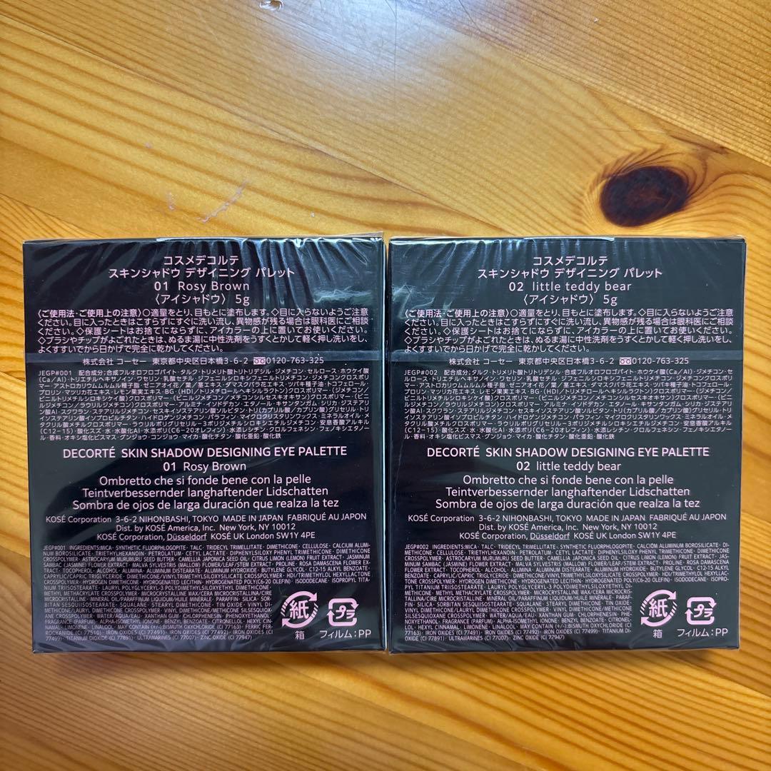 【新品未使用】コスデコアイシャドウ二個セット