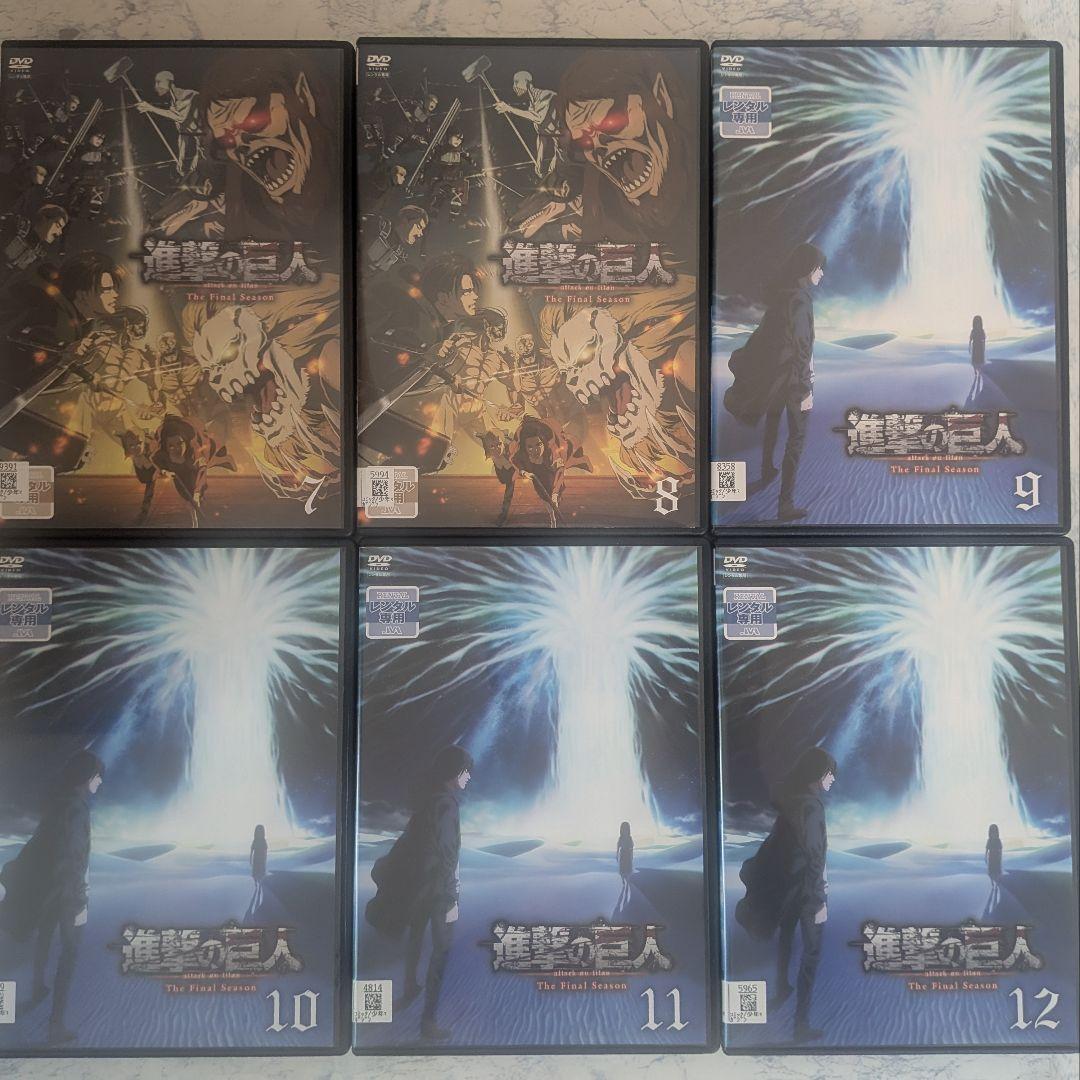 DVD　進撃の巨人 The Final Season　全17巻　新品ケース付