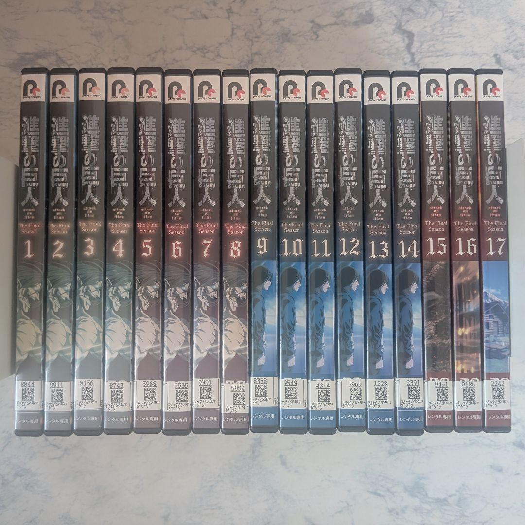 DVD　進撃の巨人 The Final Season　全17巻　新品ケース付