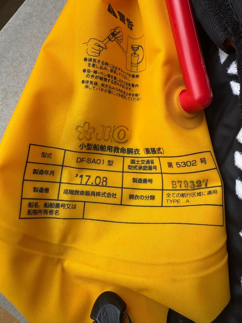 Daiwa 自動膨張式ライフジャケット