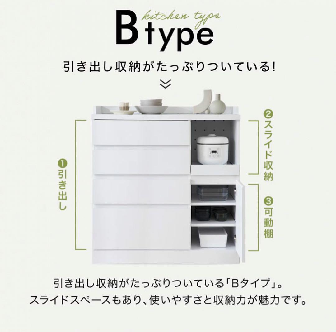 【短期間使用】LOWYA(ロウヤ) キッチンボード　90幅　ホワイト　組立済み