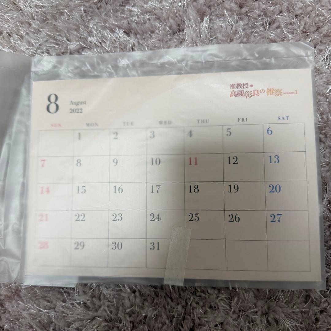 お値下げ！准教授・高槻彰良の推察 DVD season1.2