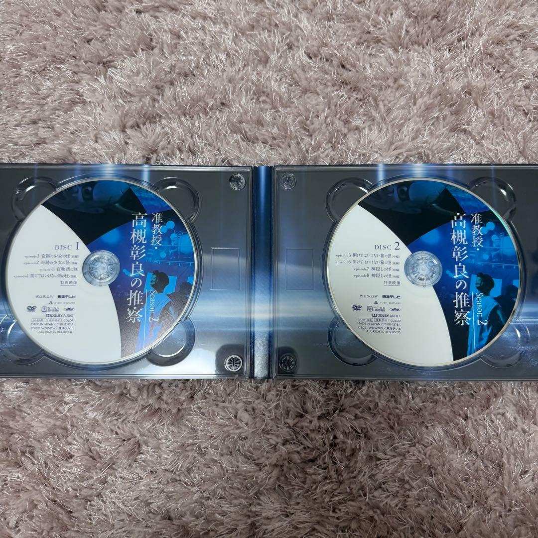 お値下げ！准教授・高槻彰良の推察 DVD season1.2