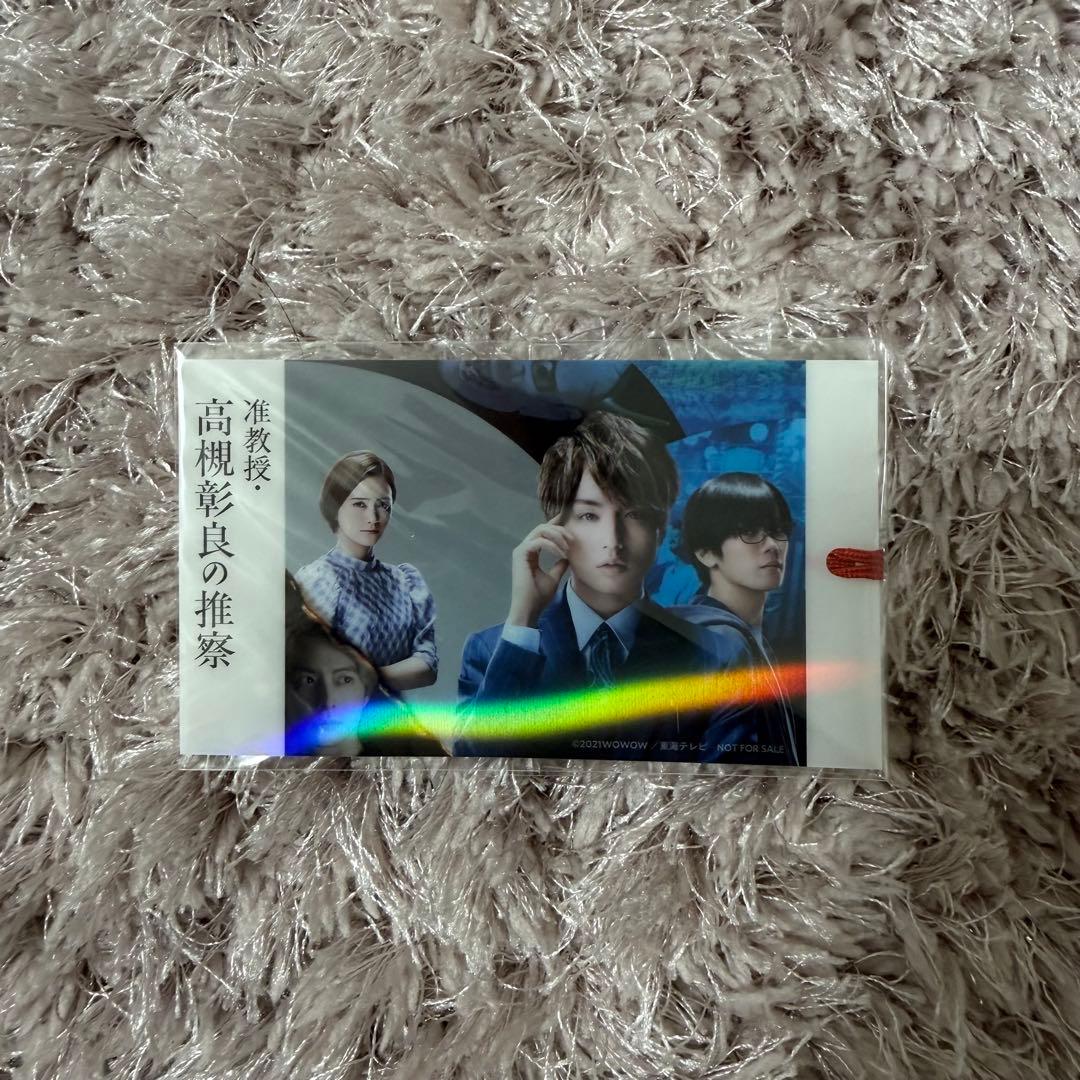 お値下げ！准教授・高槻彰良の推察 DVD season1.2