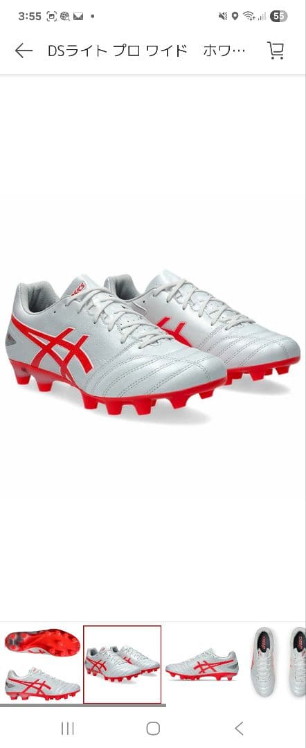 アシックス DSライト プロ ワイド ホワイト×フラッシュレッド 26cm