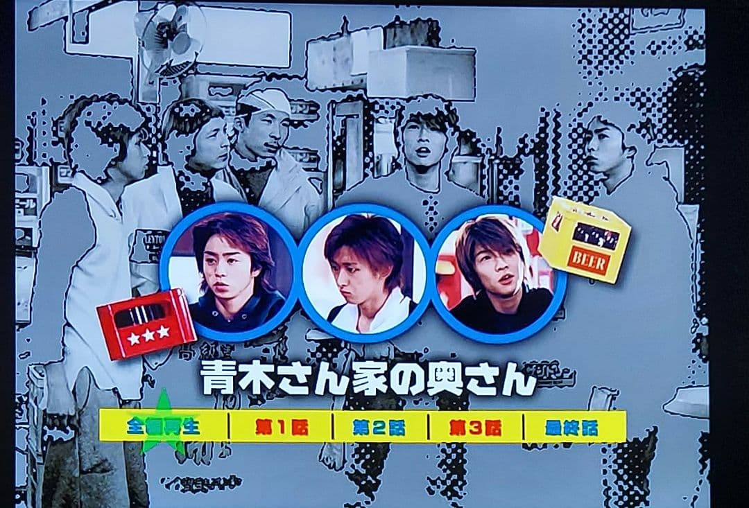 演技者vol.1嵐大野智青木さんちの奥さん他セットDVD