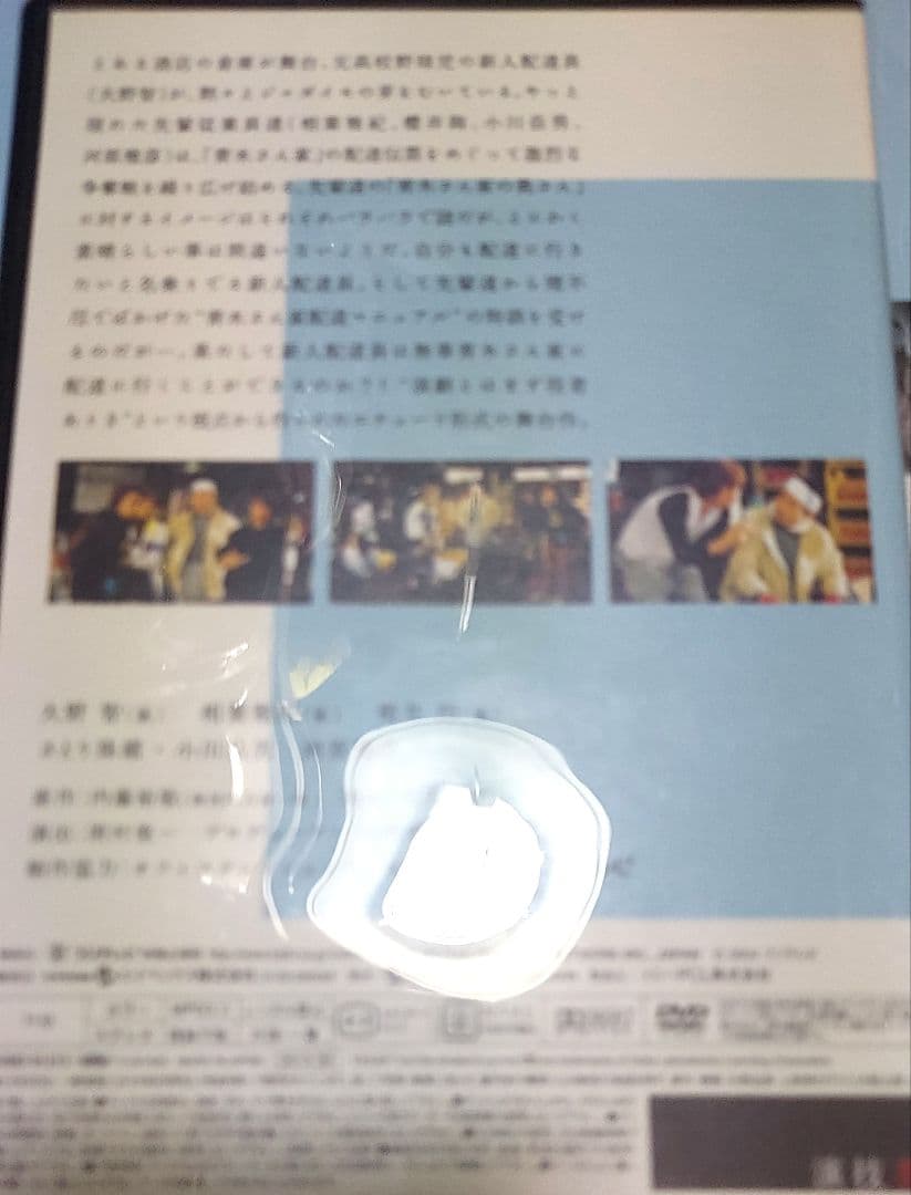 演技者vol.1嵐大野智青木さんちの奥さん他セットDVD