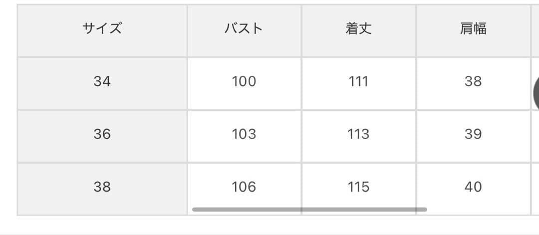 IENA ビーバートラペーズコート 【ネイビー 36】イエナ