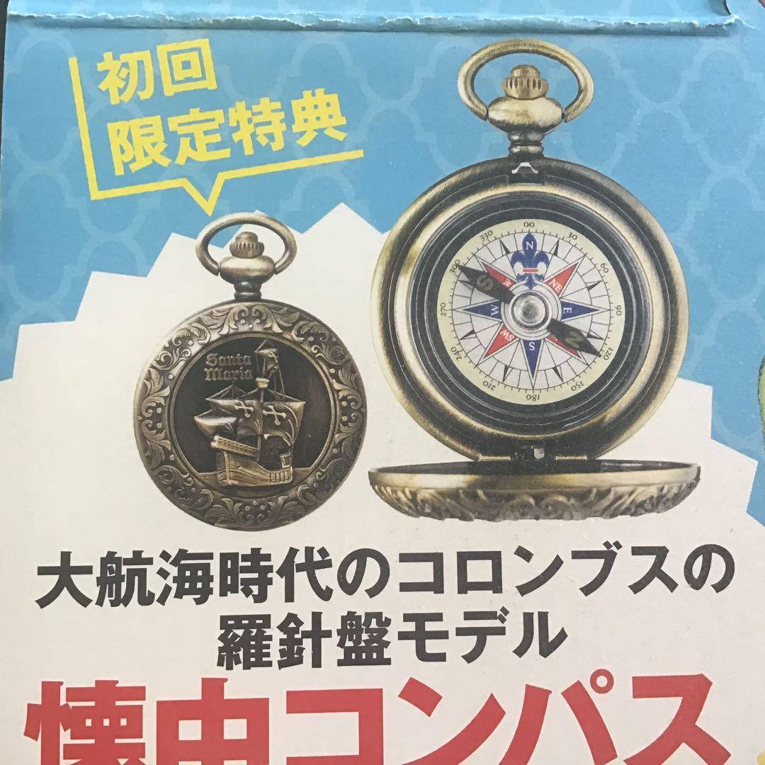 角川まんが学習シリーズ　世界の歴史 全巻セット 初版限定懐中コンパス付き　20巻