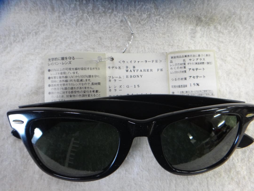 レイバン　サングラス　WAYFARER　BLUES BROTHERS 2000