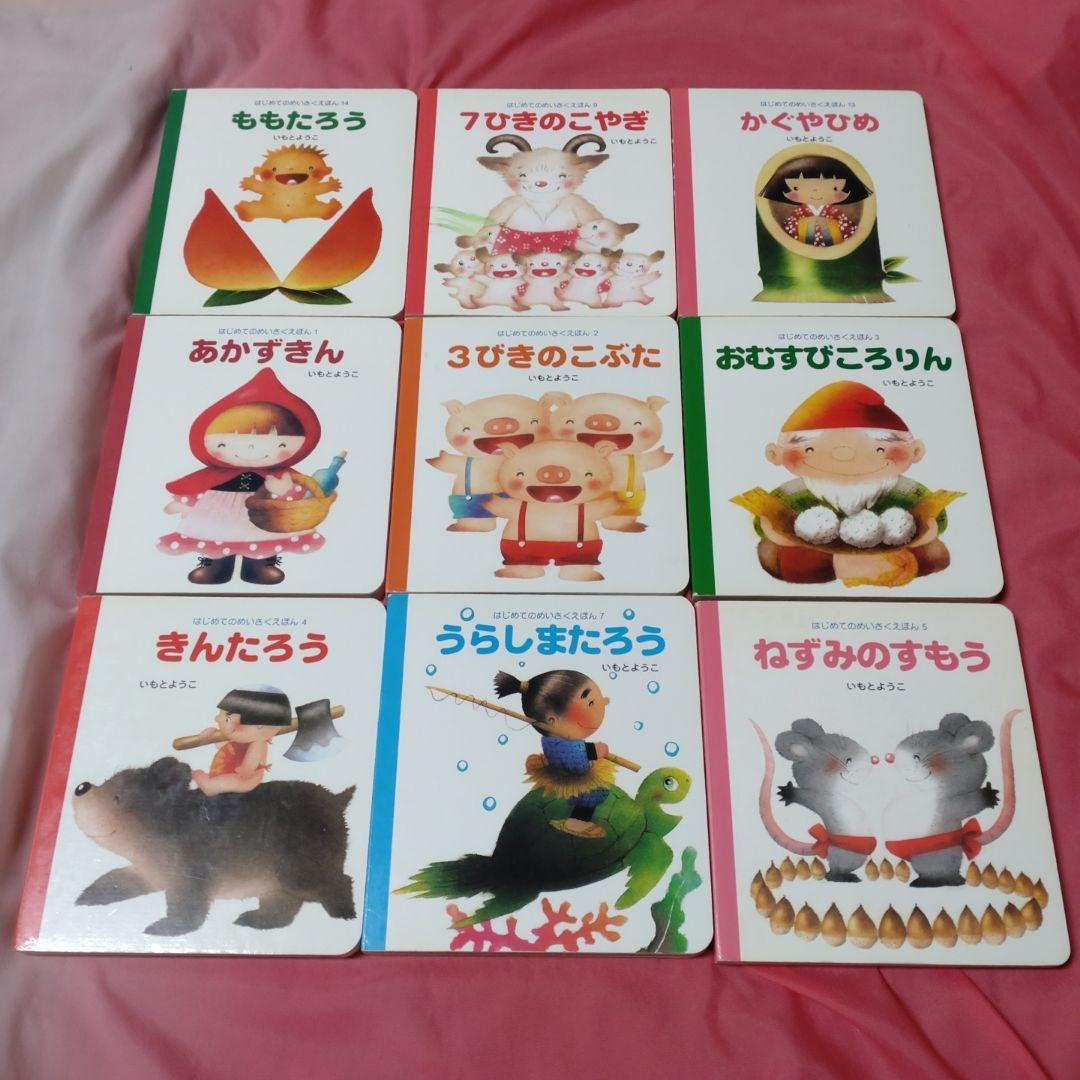 絵本セット50冊 絵本まとめ売り50冊 0歳 1歳 2歳 3歳