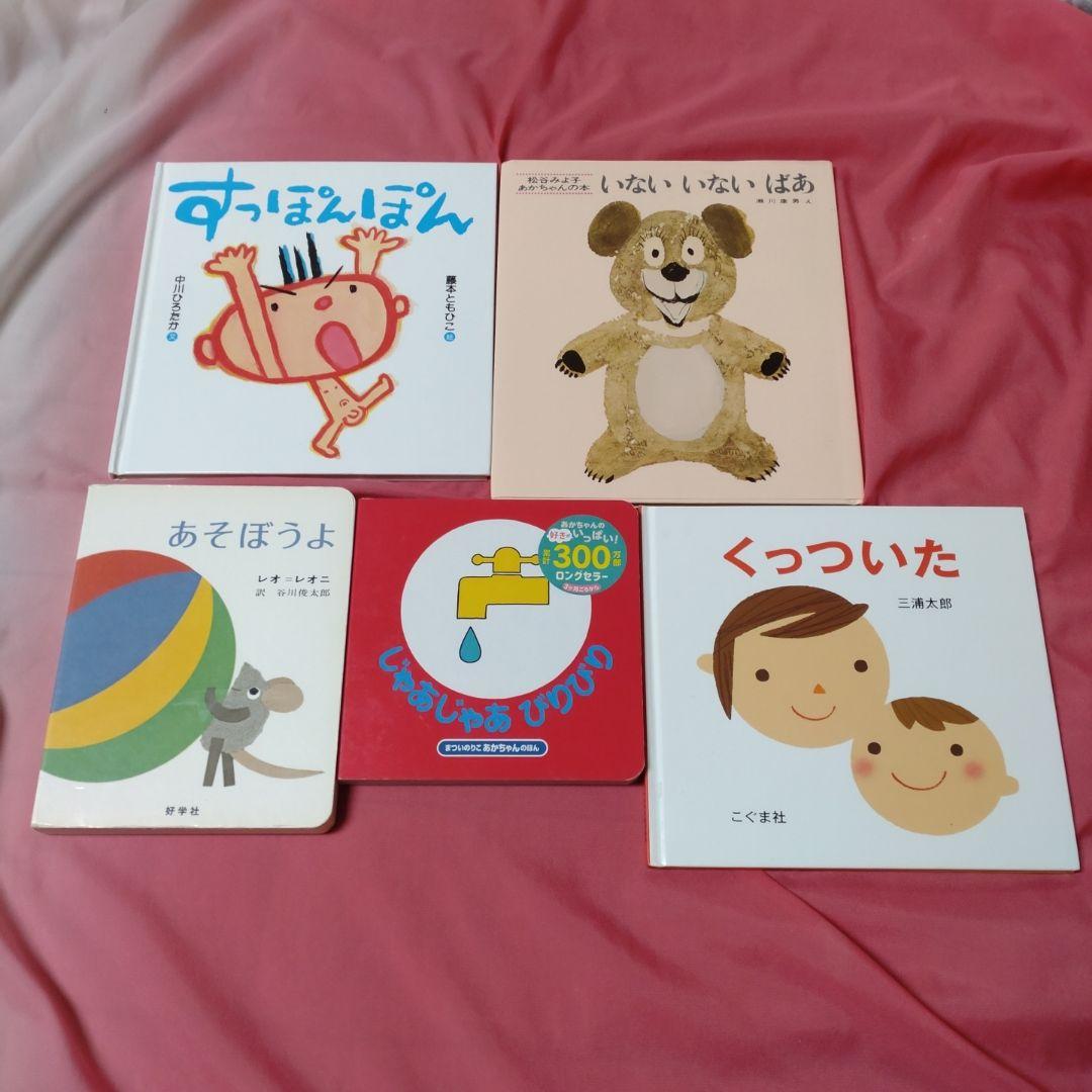 絵本セット50冊 絵本まとめ売り50冊 0歳 1歳 2歳 3歳