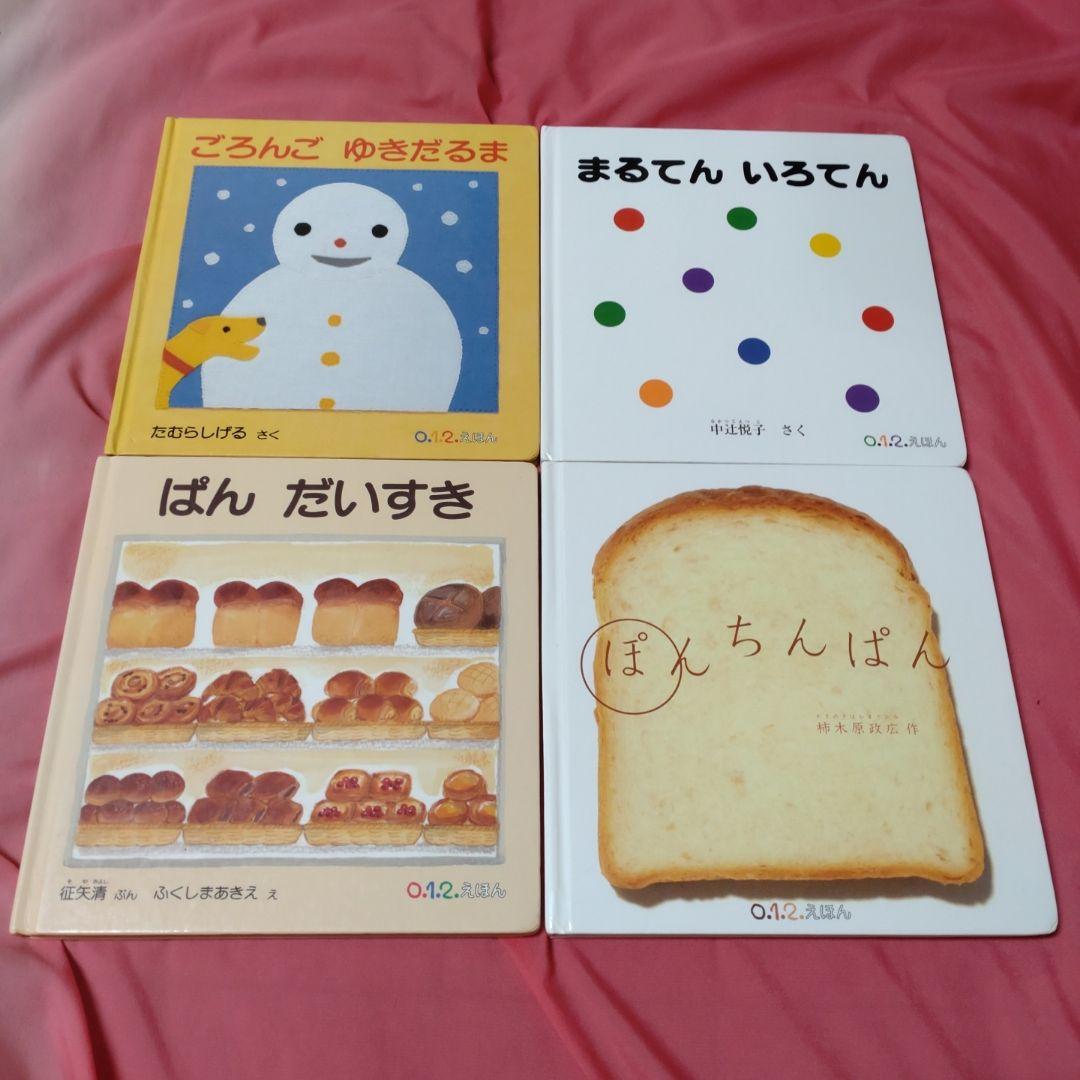 絵本セット50冊 絵本まとめ売り50冊 0歳 1歳 2歳 3歳