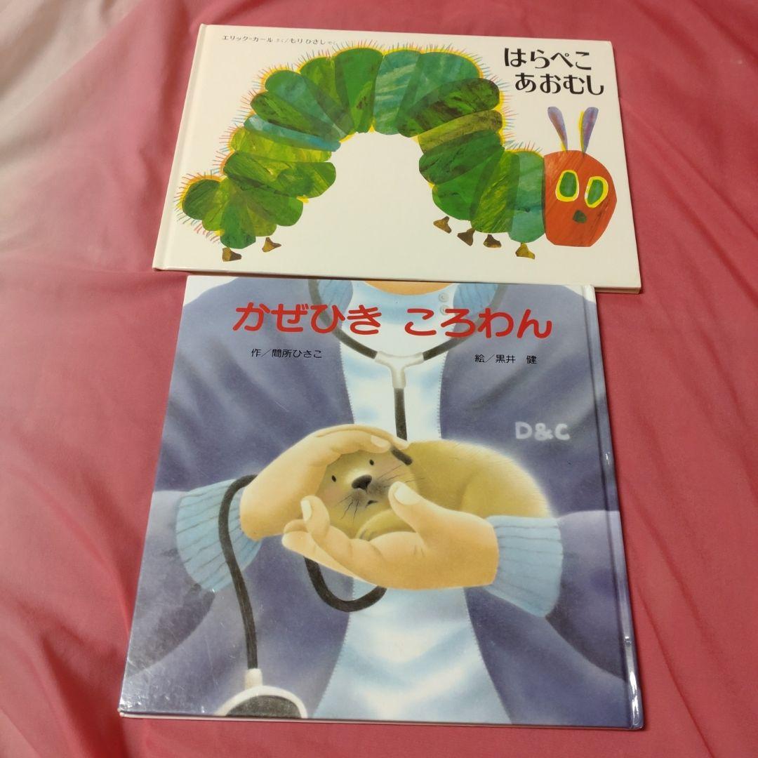 絵本セット50冊 絵本まとめ売り50冊 0歳 1歳 2歳 3歳