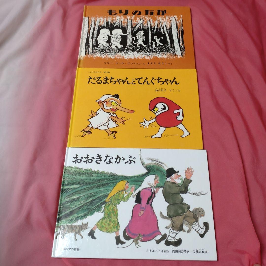 絵本セット50冊 絵本まとめ売り50冊 0歳 1歳 2歳 3歳