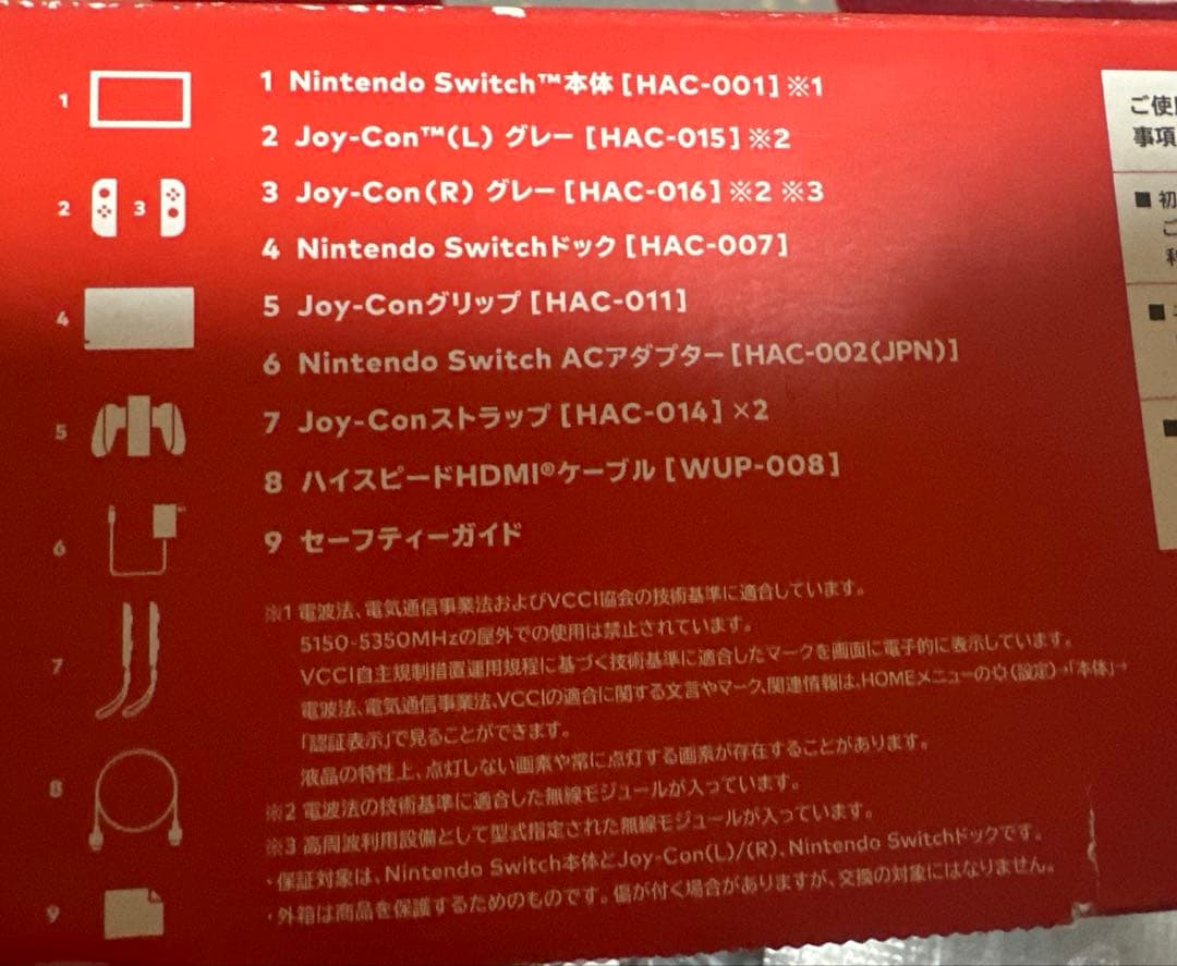 【箱付き】【美品】 Nintendo Switch グレー 本体