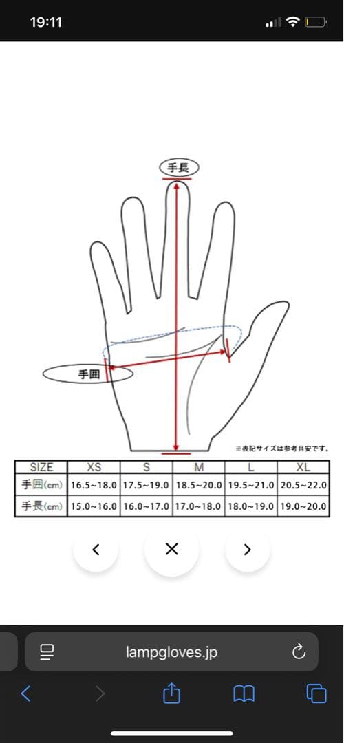 Lamp Gloves ランプグローブス　Black ブラックXL