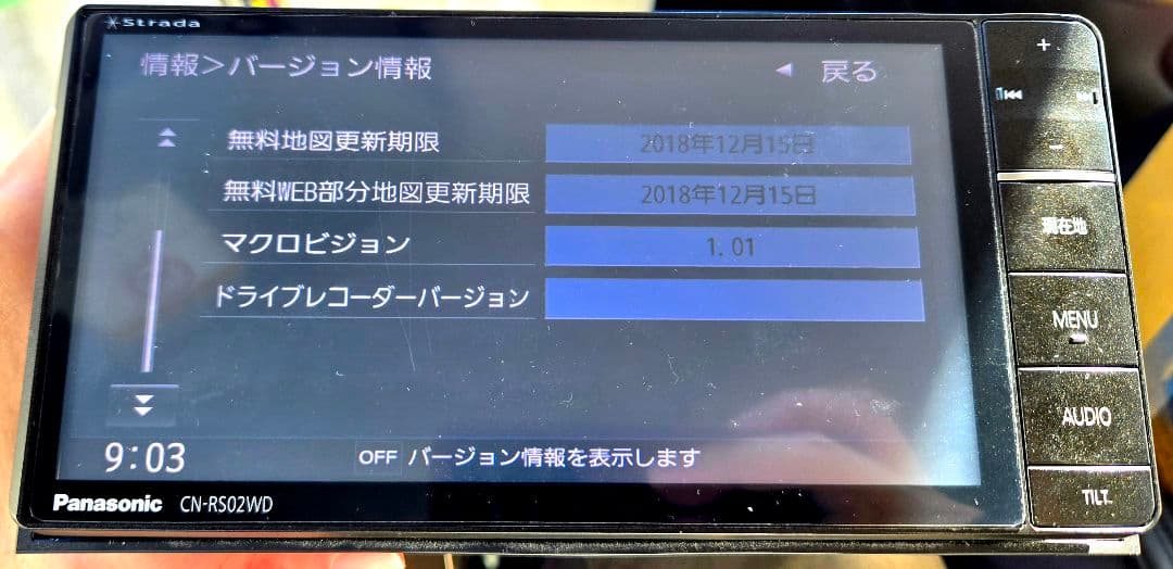 パナソニック カーナビ CN-RS02WD 地図データ2022年版に更新済