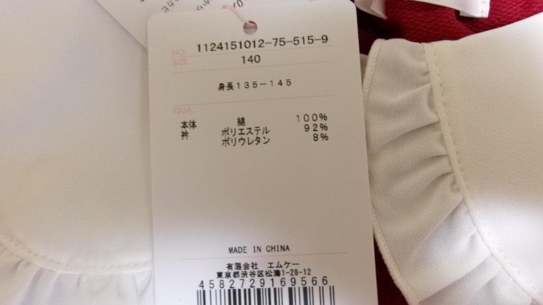 ◆うさぎアップリケロゴ刺繍ワンピース◆長袖◆シャーリーテンプル◆アカ◆ウサギ◆