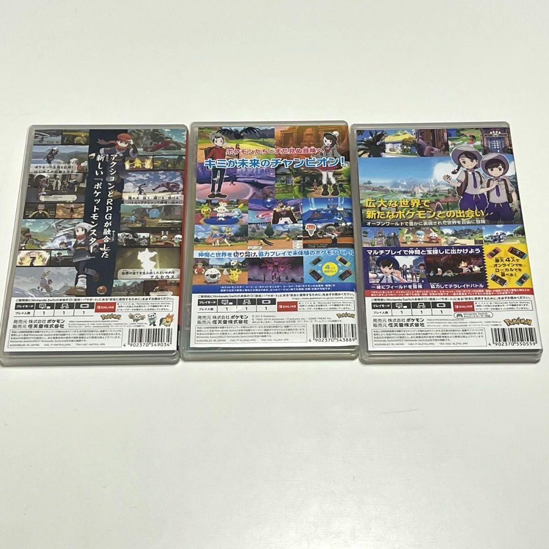 ポケットモンスター ソード バイオレットポケモンLegendsアルセウス セット