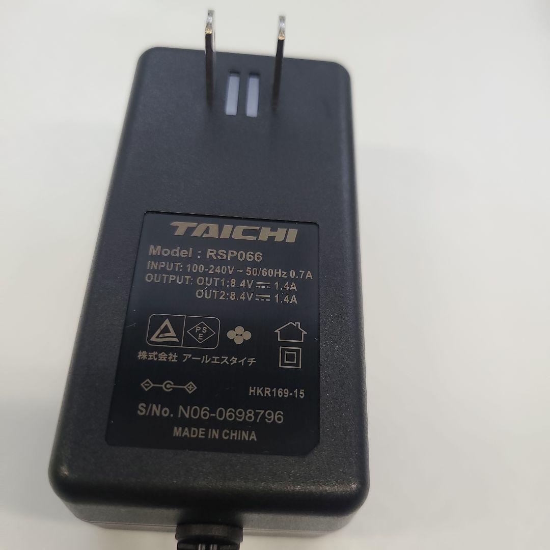 RS-TAICHI e-HEAT 7.2V 充電器セット【RSP064】