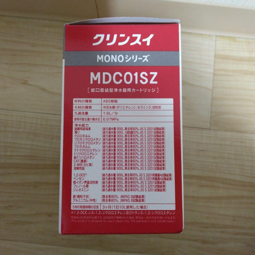 クリンスイ 浄水器 蛇口直結型 MONOシリーズ 交換カートリッジ 3箱
