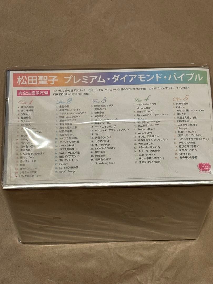 [松田聖子] プレミアム・ダイアモンド・バイブル 未開封品