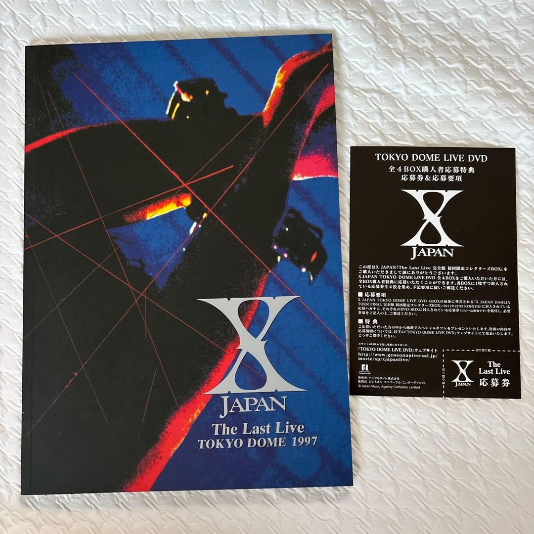 X JAPAN The Last Live プレミアム版 DVD 未開封