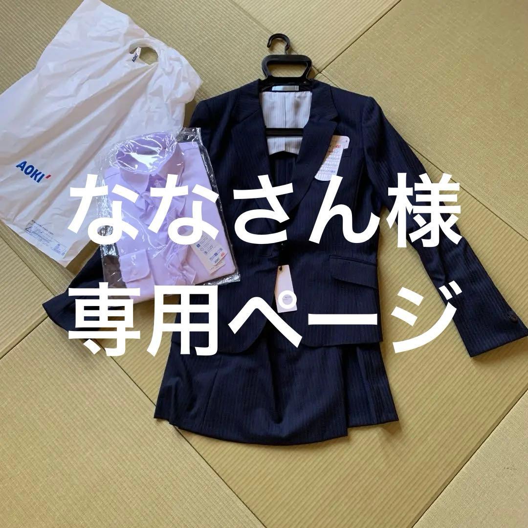 ななさんページ