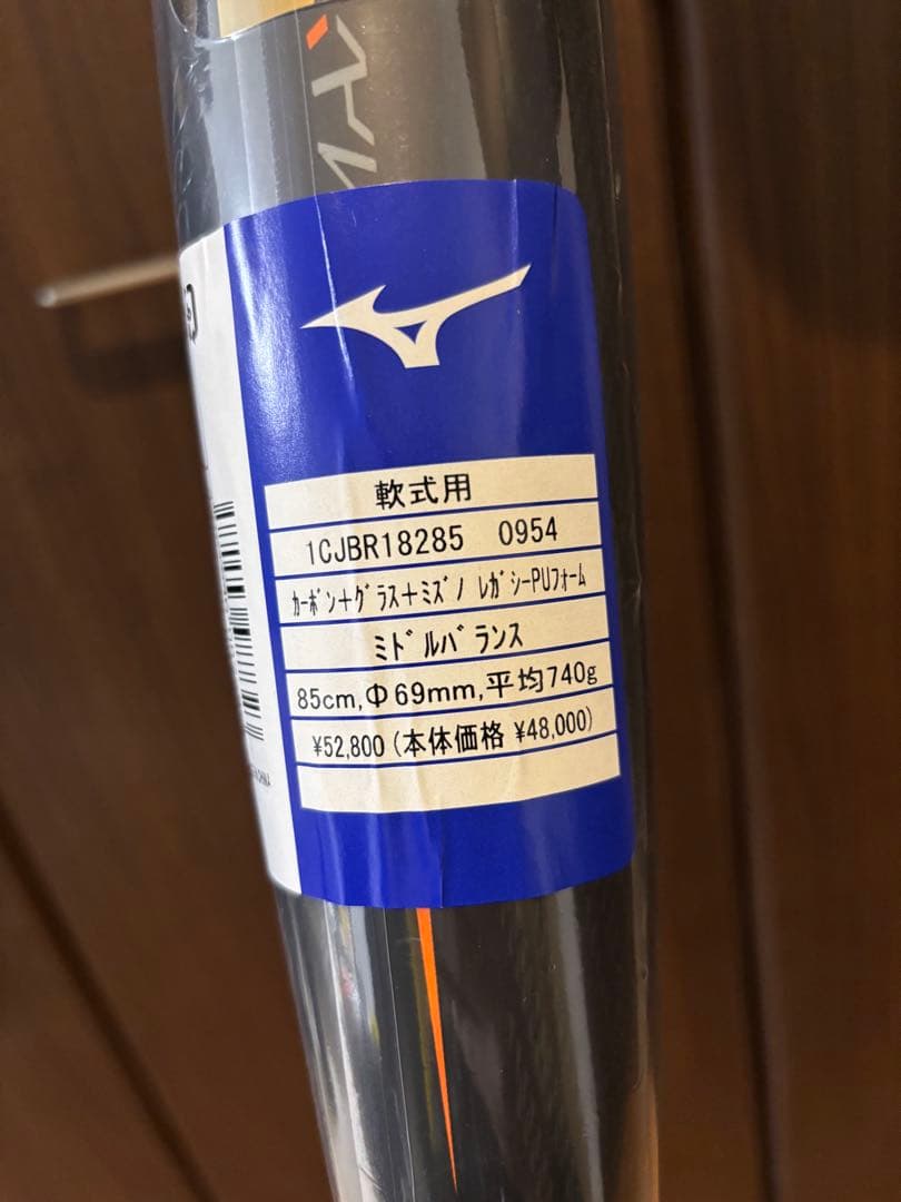 BEYOND MAX LEGACY ミズノ軟式バット ケース付き