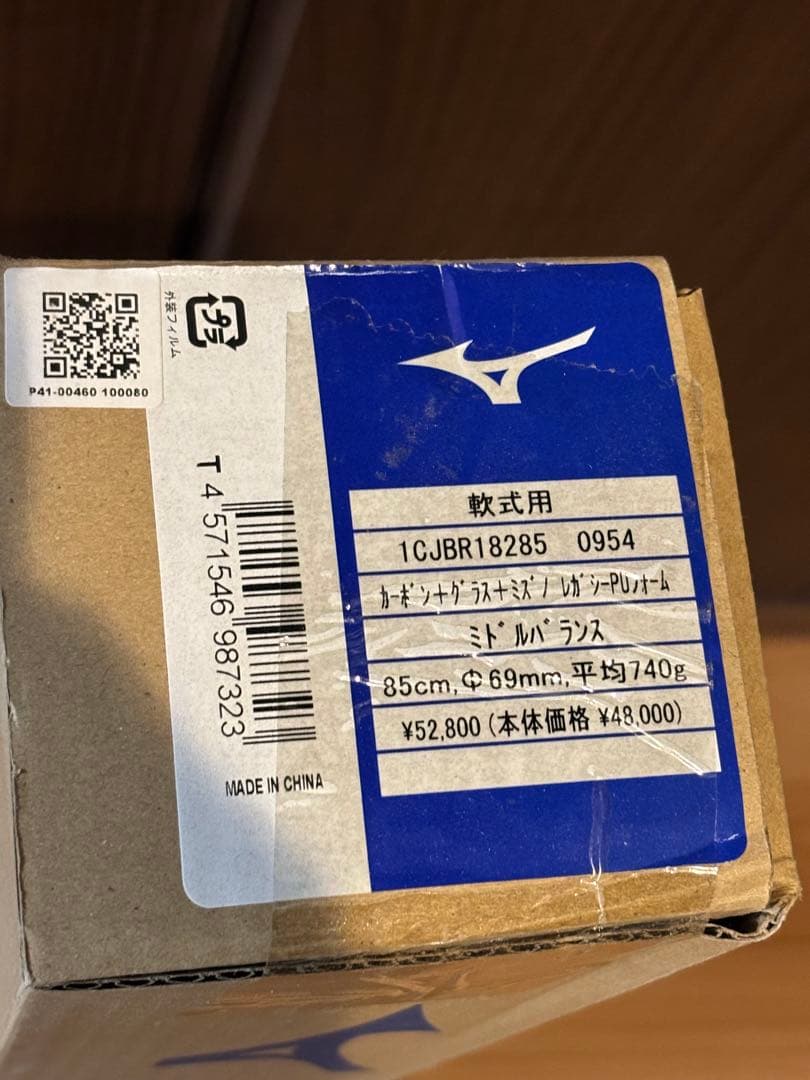 BEYOND MAX LEGACY ミズノ軟式バット ケース付き