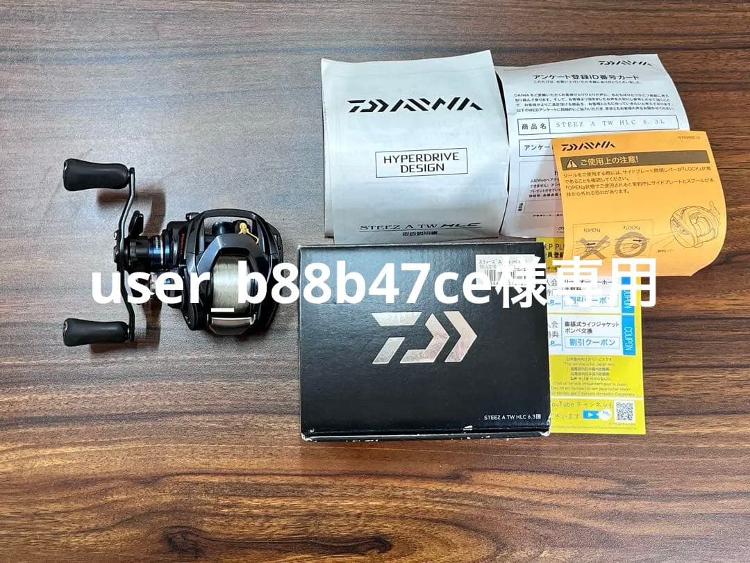 【24時間以内発送】DAIWA STEEZ A TW HLC 6.3L 左巻き