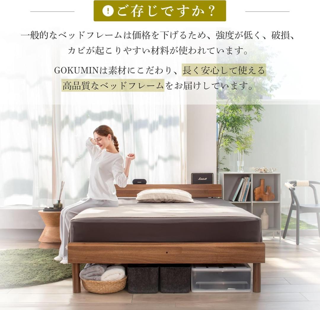 GOKUMIN ベッド ダブル すのこベッド2口コンセント付き 耐荷重200kg