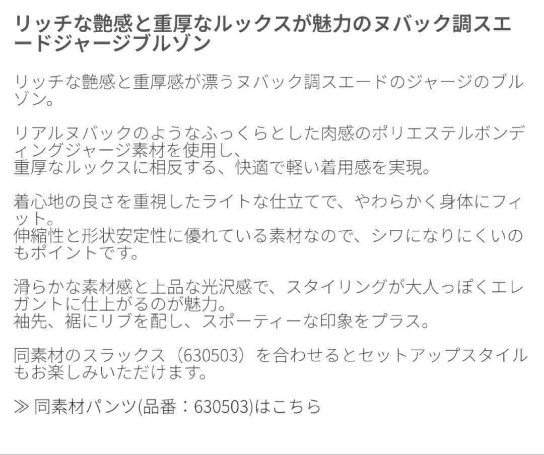 ブルゾン パンツ　セット　G-STAGE