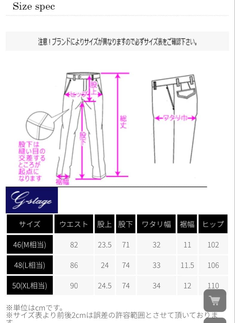 ブルゾン パンツ　セット　G-STAGE