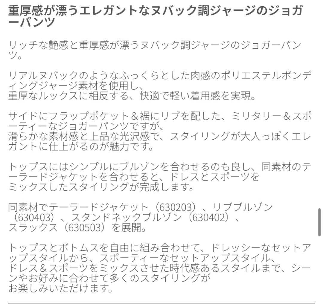 ブルゾン パンツ　セット　G-STAGE