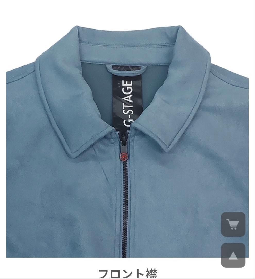 ブルゾン パンツ　セット　G-STAGE
