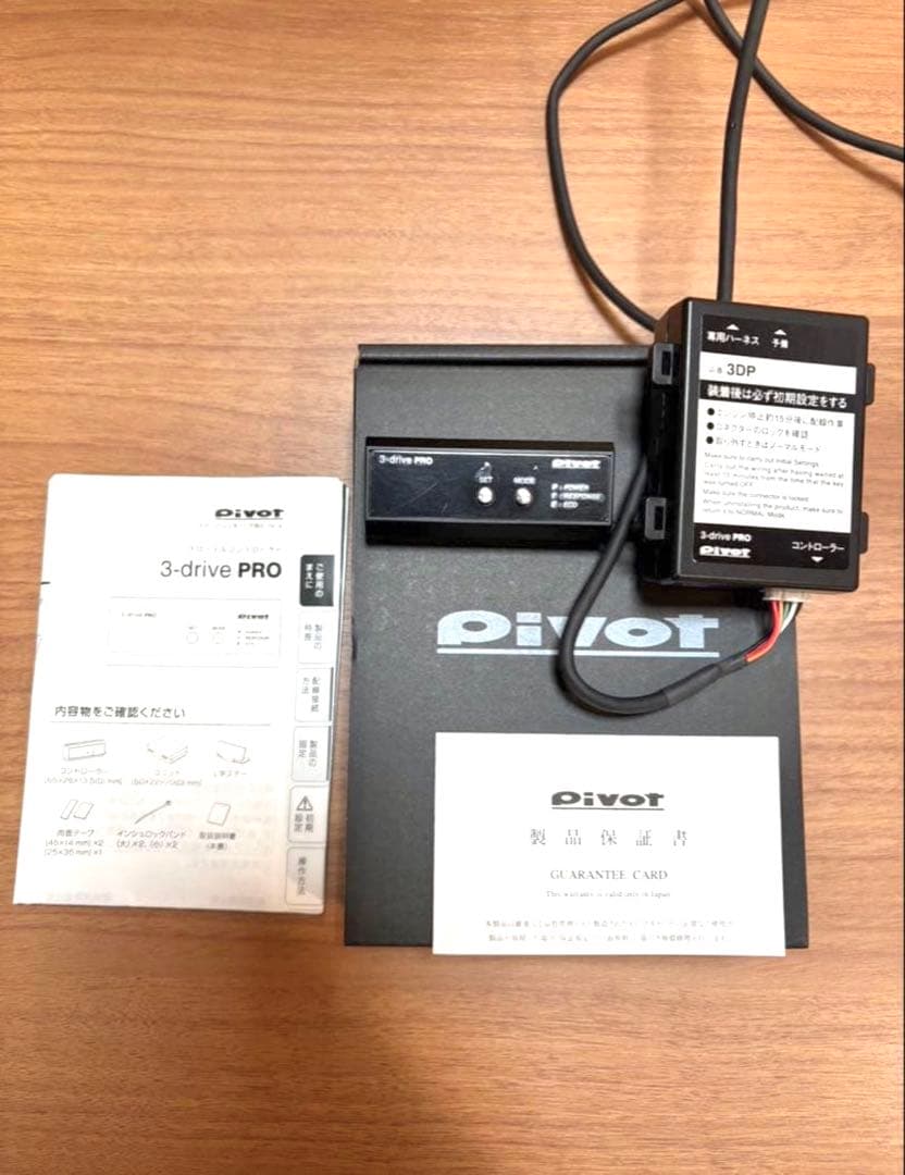 【即購入可】Pivot 3-drive PRO & MINICON セット