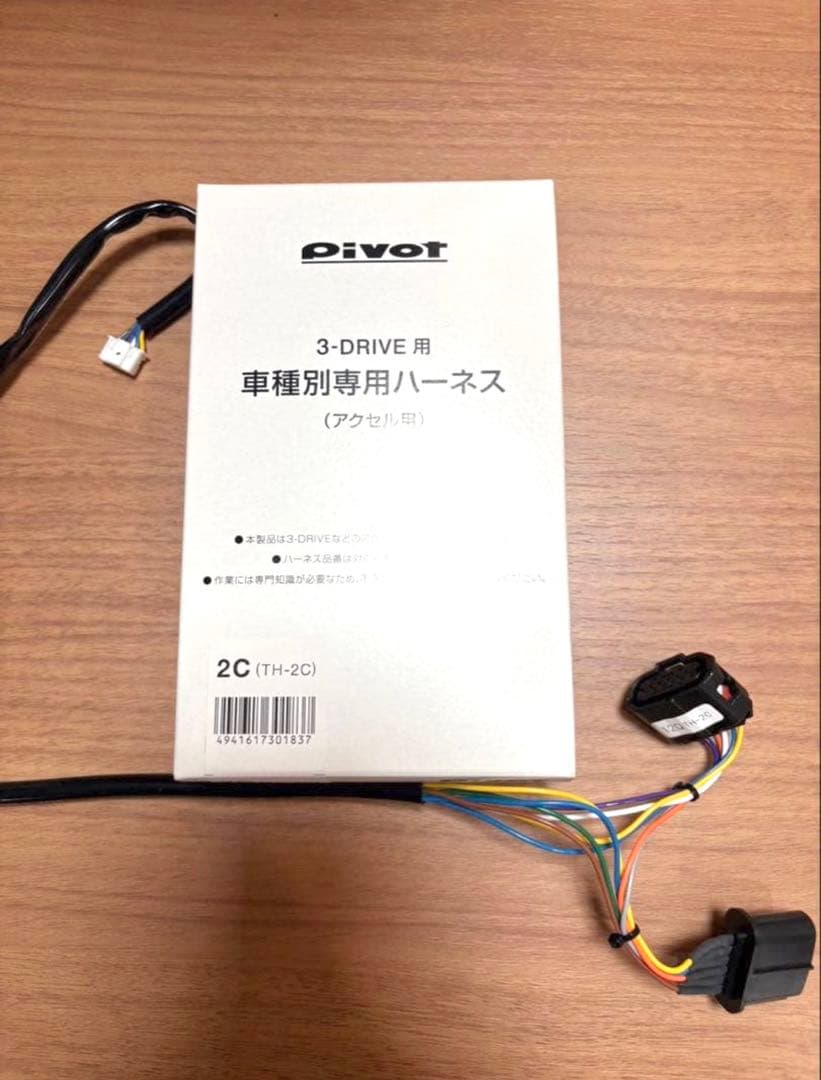 【即購入可】Pivot 3-drive PRO & MINICON セット