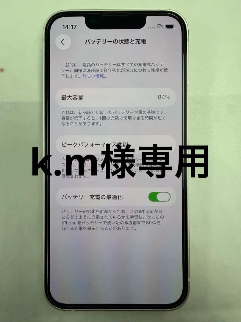SIMフリー 128GB iPhone13mini スターライト