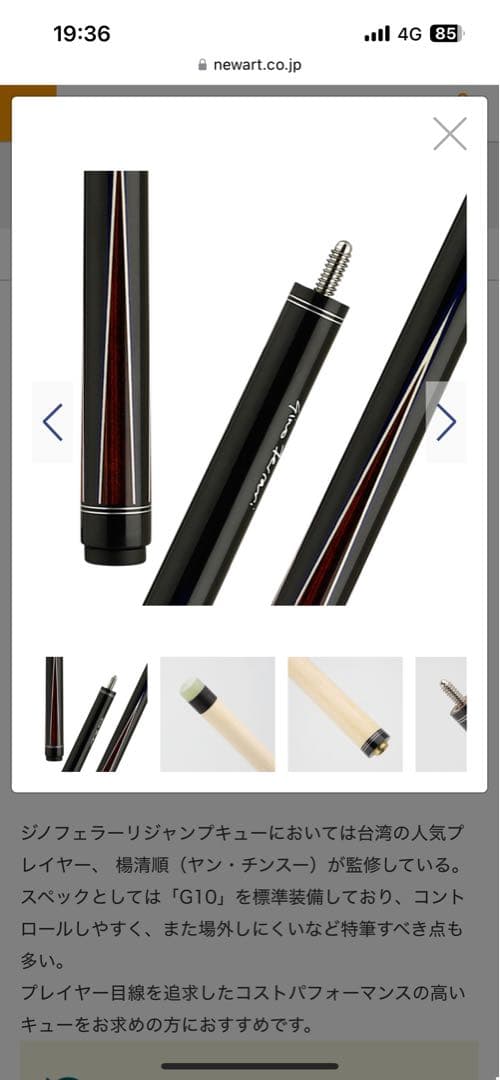 ジャンプキュー ジノフェラーリ