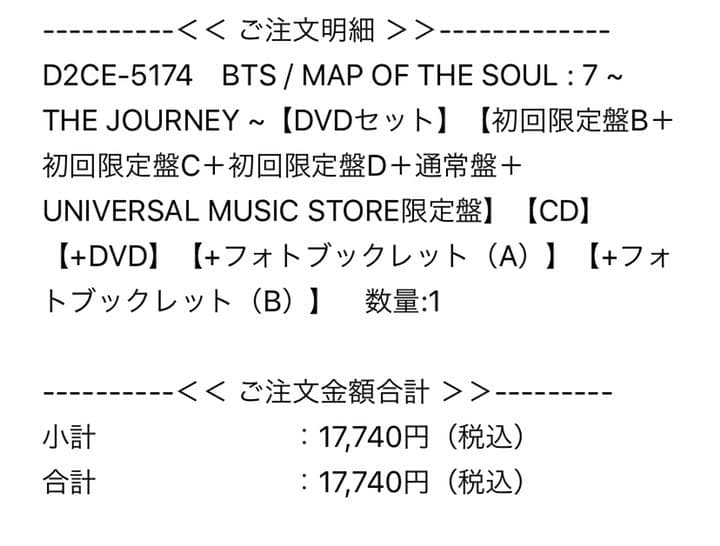 K-POP・アジア BTS / MAP OF THE SOUL : 7  THE JOURNEY