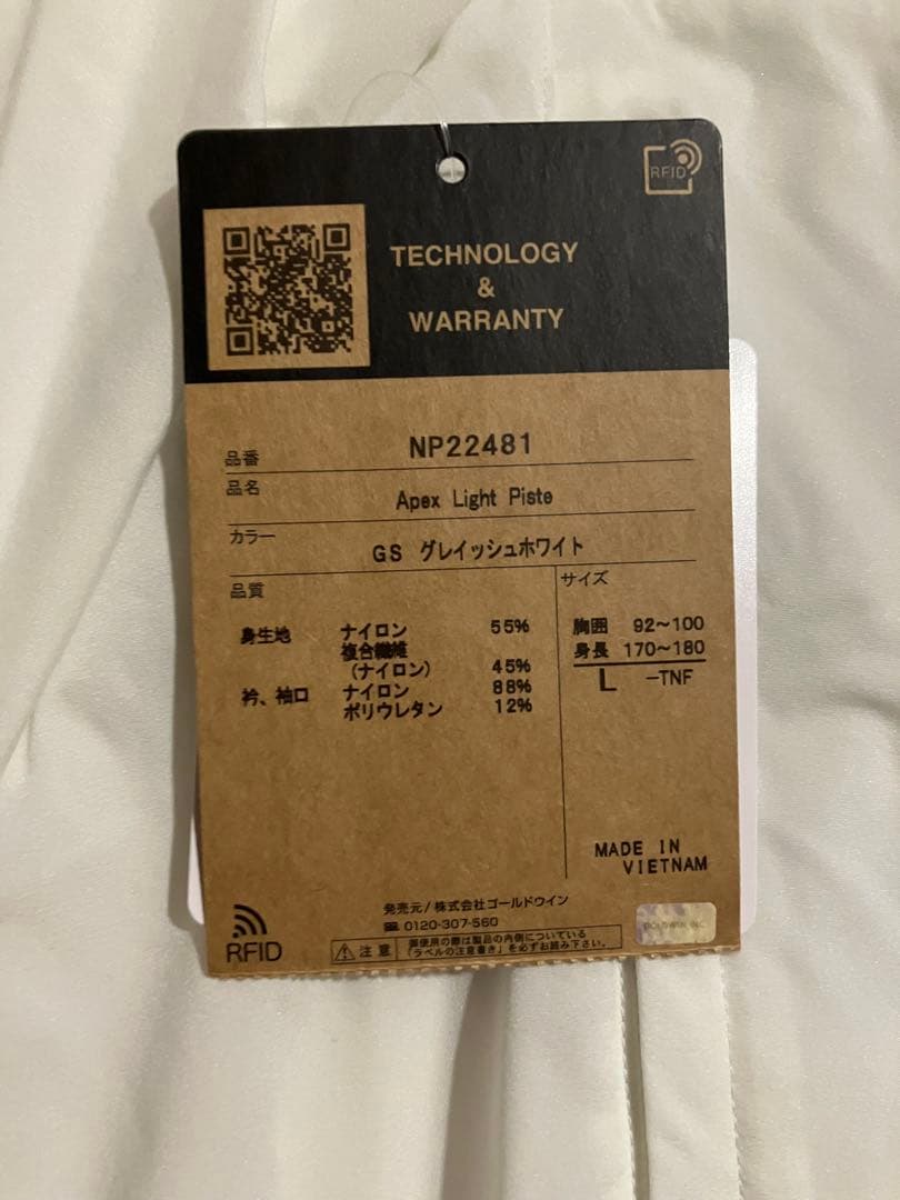 ノースフェイス　エイペックスライトピステ