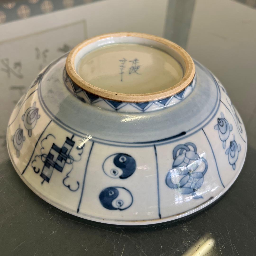 佐藤走波67才　染付菓子鉢　鉢碗 盛り鉢