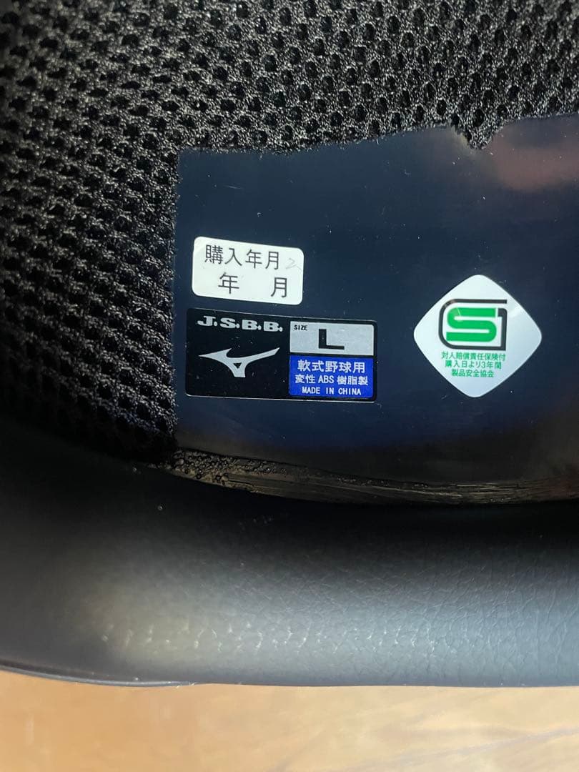 ミズノ限定軟式用　キャッチャー用ヘルメットツバ付き　ロイヤルブルーメタリック　L