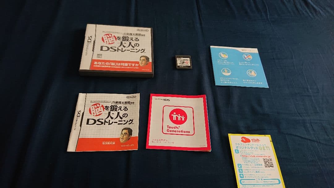 NINTENDO  DS  Lite  本体＋周辺機器＋ソフト3本セット