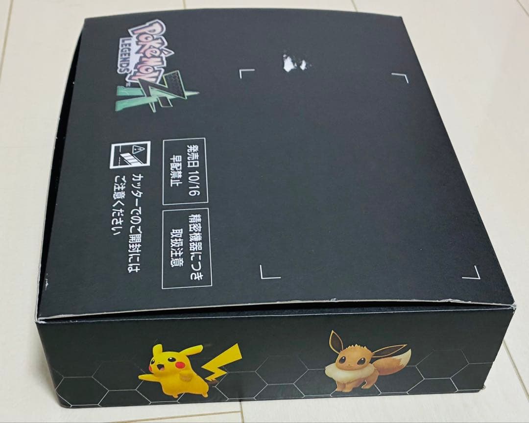 ポケットモンスターレジェンズZAスイッチ版 ポケモンセンター早期購入予約特典付き