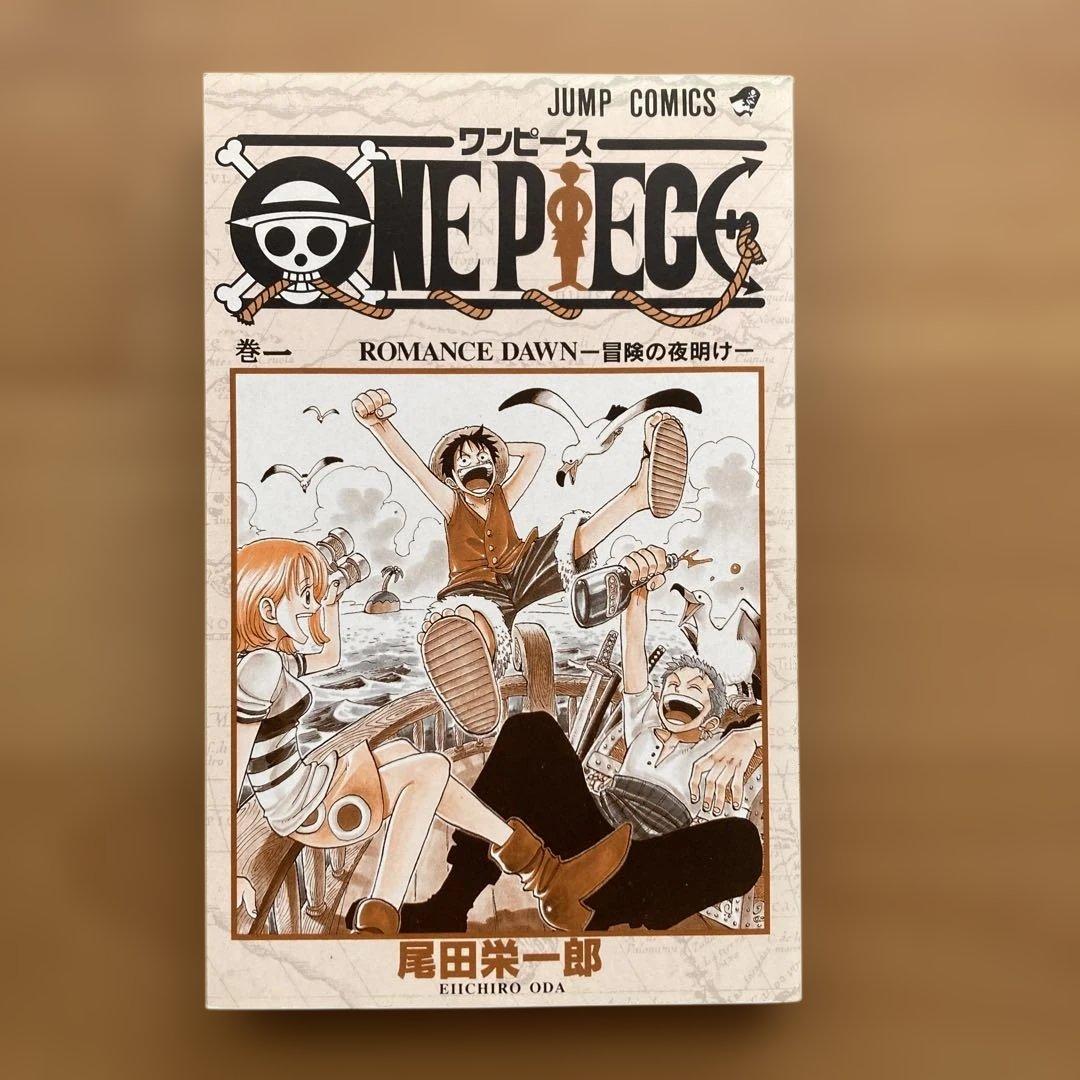 希少❗️ワンピース 1巻 初版1997年12月29日 第1刷発行 尾田栄一郎