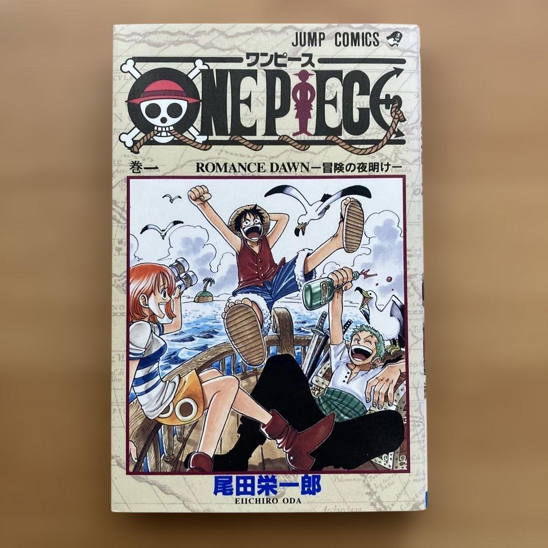 希少❗️ワンピース 1巻 初版1997年12月29日 第1刷発行 尾田栄一郎