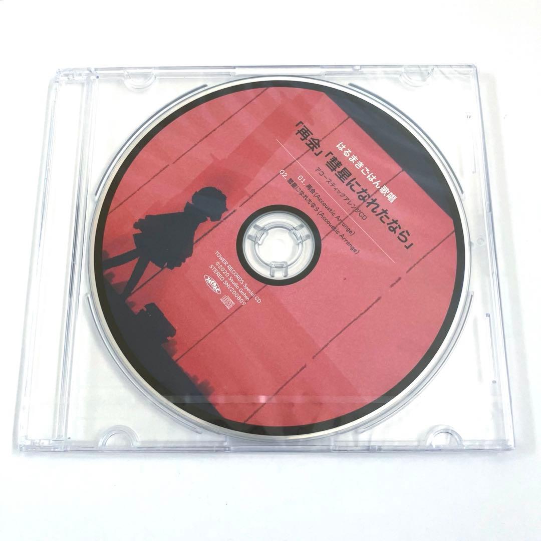 はるまきごはん 非売品 特典 CD 3枚 ボカロ Harumaki Gohan